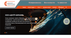 Desktop Screenshot of centr-abraziv.com.ua
