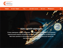 Tablet Screenshot of centr-abraziv.com.ua